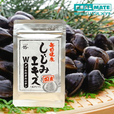 しじみエキスｗのオルニチン