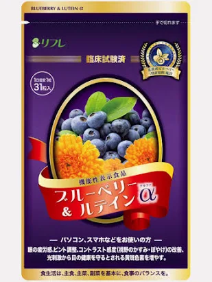 リフレ ブルーベリー&ルテインα(90粒)